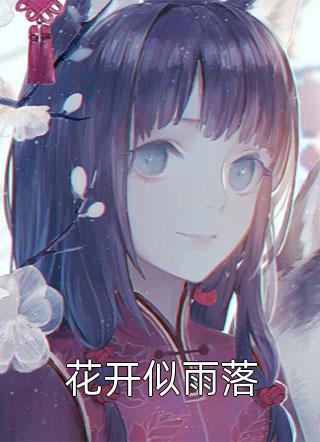 心声逆战全本小说推荐