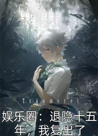 登云官途全章节