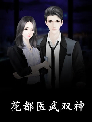 精彩小说表白你拒绝？我反手带校花回家
