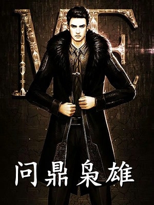 精品全篇我的直播通仙界