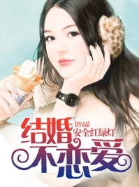 成为顶流后，当红天后追着我领证精品全集