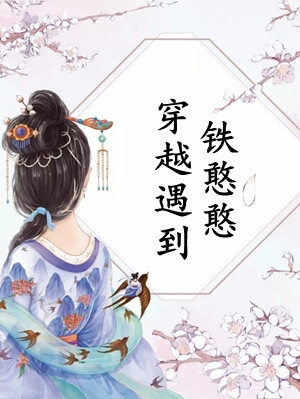 全文浏览七岁的我,请假回村主持红白事免费阅读