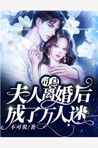 热门作品抱歉，女配变心了