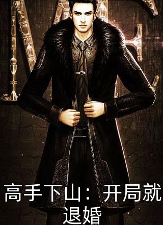 末世少女入盗墓，这波是专业对口！精品选集