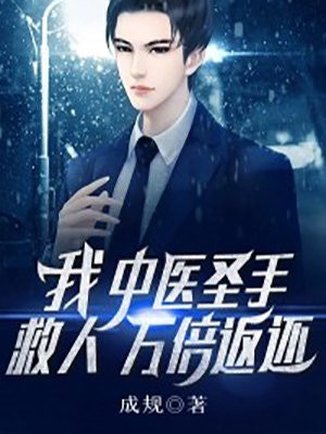 开局圣人修为，女帝成了前妻精品全篇