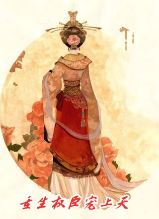 短篇小说阅读掐腰宠：夫君有颗美人痣