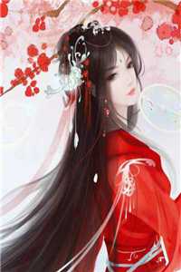 畅读全文版美人不正经，陛下他惯的！