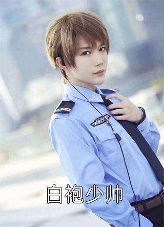重生天灾后，打造人类堡垒畅销巨作