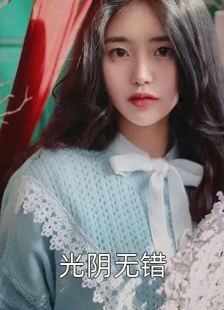 开局绿帽场？五个师兄为我神魂颠倒精选篇章