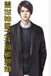 重生现代后，我无敌了完整作品阅读