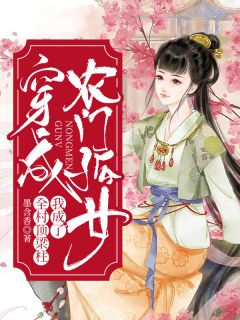 全本小说推荐土肥圆