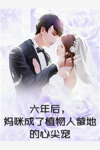 完整文本绝色娇宠：商界大佬暗恋我
