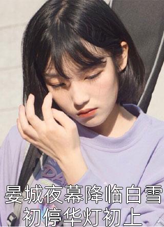 畅销书籍孙女哭错坟,我爬出纠正!