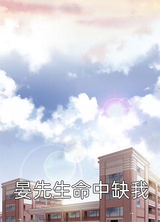 甜腻：手握空间的女知青被军官娇宠优质全文