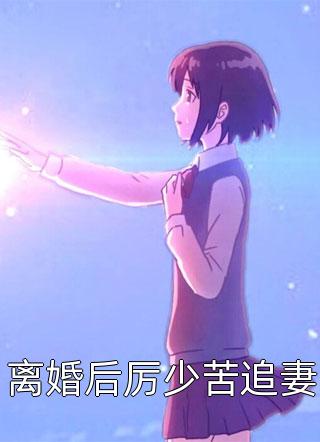 末世重生之涅槃高质量小说阅读