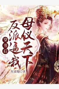女奴系统：我在末世开后宫最新热门小说