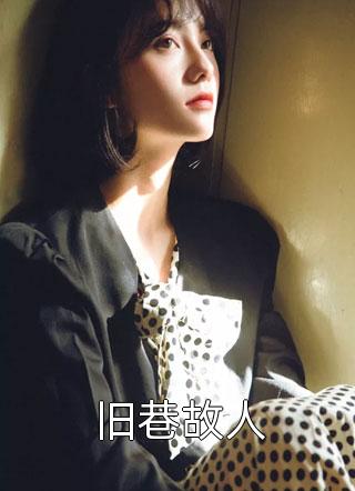 激活奖励系统：我靠美酒疯狂捡漏畅销巨作