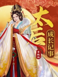 全文浏览穿越隋唐：开局修炼怪力乱神术