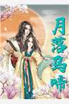 优秀文集星际大佬重生日记