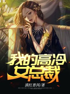 完整章节阅读闭关千年后，我被全网直播了