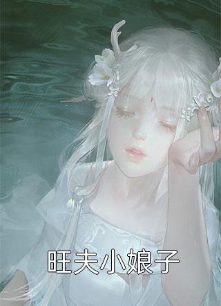 末日生存：凭异变双眼抢占先机畅读精品