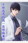优秀文集帝婿无双