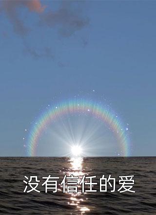 除灵降妖：团宠炮灰真千金完整作品阅读