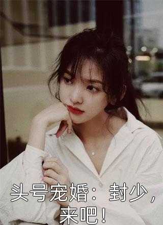 全章节全能系统，这个哭包是国宠！