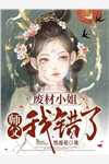 末日生存：凭异变双眼抢占先机文章全文