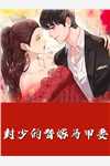 未婚先孕后，兵哥哥要带我回家畅读精品小说