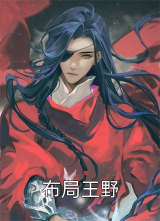 神豪：求婚被拒后，我逆袭百万富豪精品推介
