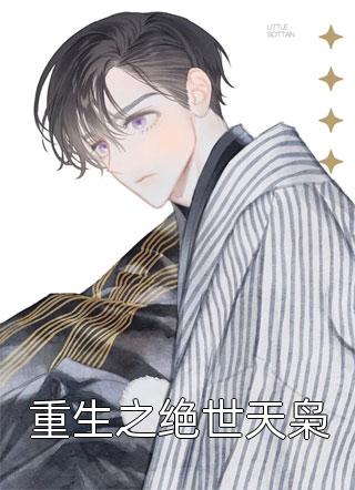 三国之截胡赢天下阅读全集