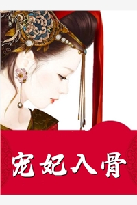 清穿红楼：黛玉她姐好孕日常全文章节