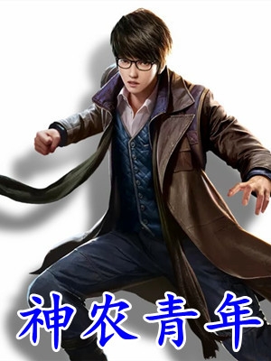 我真是新兵蛋子，不是枪王畅读精品