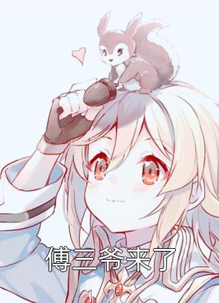全文版我靠攻略美男续命