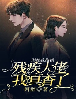 文章全文真千金马甲掉一地，清冷大佬破防了