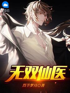 末日生存：凭异变双眼抢占先机精选篇章阅读