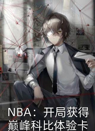 够苏！他又欲又野优质全文