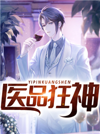 末世降临：反派丧尸王竟想做我男友全文阅读
