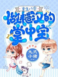 畅读全文双人格女主