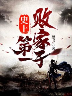 末日生存：凭异变双眼抢占先机畅读佳作