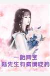 除灵降妖：团宠炮灰真千金畅销巨著