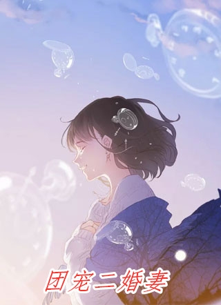 全文章节宠妃浑身戏骨，读心暴君陪演辛苦