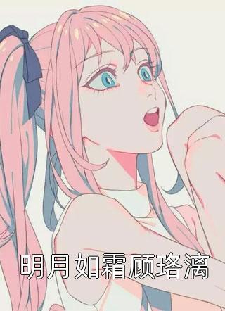 高质量小说阅读东宫春色撩人
