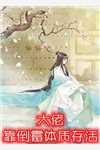 无上神医精品推荐