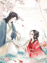 畅读全文王妃快逃：王爷，别撩！