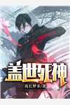 倾城女神爱上我