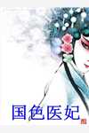 盛夏的小姑娘