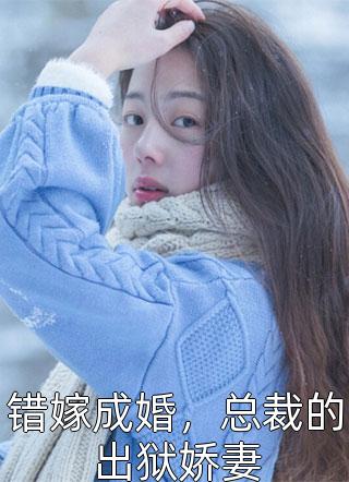 帝尊娇宠：妖孽娘亲镇九天