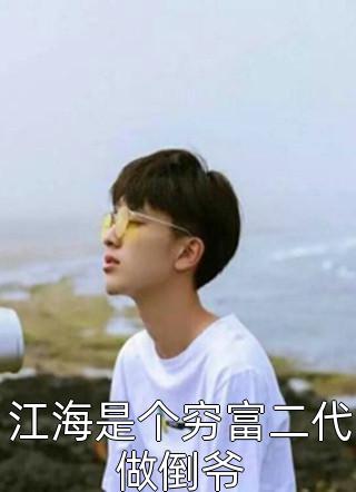 正能量草田的新书